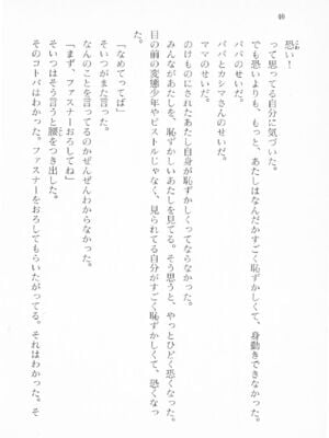 ｢富士見文庫 026｣ [吉原有紀 & 森山塔] 森山塔スペシャル そうかもしんない (くりいむ レモン)_040