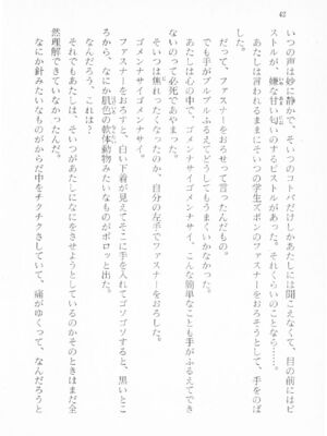 ｢富士見文庫 026｣ [吉原有紀 & 森山塔] 森山塔スペシャル そうかもしんない (くりいむ レモン)_042