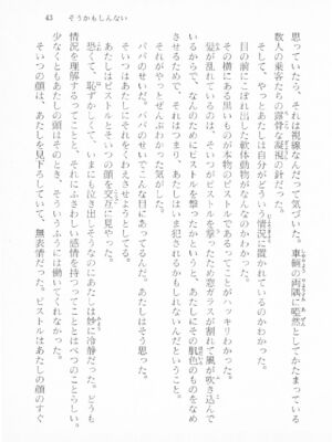 ｢富士見文庫 026｣ [吉原有紀 & 森山塔] 森山塔スペシャル そうかもしんない (くりいむ レモン)_043