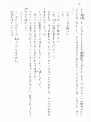 ｢富士見文庫 026｣ [吉原有紀 & 森山塔] 森山塔スペシャル そうかもしんない (くりいむ レモン)_056