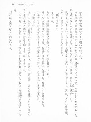 ｢富士見文庫 026｣ [吉原有紀 & 森山塔] 森山塔スペシャル そうかもしんない (くりいむ レモン)_057