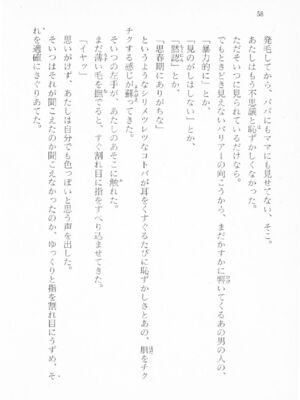 ｢富士見文庫 026｣ [吉原有紀 & 森山塔] 森山塔スペシャル そうかもしんない (くりいむ レモン)_058