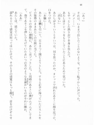 ｢富士見文庫 026｣ [吉原有紀 & 森山塔] 森山塔スペシャル そうかもしんない (くりいむ レモン)_060