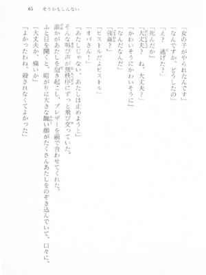 ｢富士見文庫 026｣ [吉原有紀 & 森山塔] 森山塔スペシャル そうかもしんない (くりいむ レモン)_065