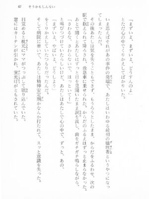 ｢富士見文庫 026｣ [吉原有紀 & 森山塔] 森山塔スペシャル そうかもしんない (くりいむ レモン)_067