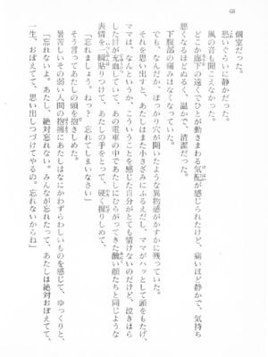 ｢富士見文庫 026｣ [吉原有紀 & 森山塔] 森山塔スペシャル そうかもしんない (くりいむ レモン)_068