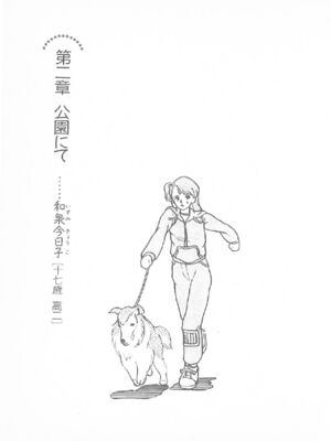 ｢富士見文庫 026｣ [吉原有紀 & 森山塔] 森山塔スペシャル そうかもしんない (くりいむ レモン)_071