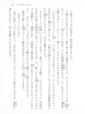 ｢富士見文庫 026｣ [吉原有紀 & 森山塔] 森山塔スペシャル そうかもしんない (くりいむ レモン)_073