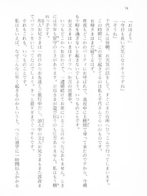 ｢富士見文庫 026｣ [吉原有紀 & 森山塔] 森山塔スペシャル そうかもしんない (くりいむ レモン)_074
