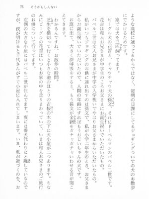 ｢富士見文庫 026｣ [吉原有紀 & 森山塔] 森山塔スペシャル そうかもしんない (くりいむ レモン)_075