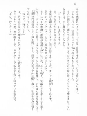｢富士見文庫 026｣ [吉原有紀 & 森山塔] 森山塔スペシャル そうかもしんない (くりいむ レモン)_076