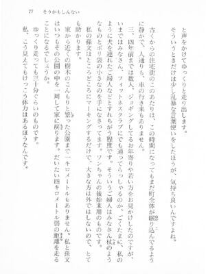 ｢富士見文庫 026｣ [吉原有紀 & 森山塔] 森山塔スペシャル そうかもしんない (くりいむ レモン)_077