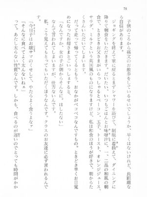 ｢富士見文庫 026｣ [吉原有紀 & 森山塔] 森山塔スペシャル そうかもしんない (くりいむ レモン)_078