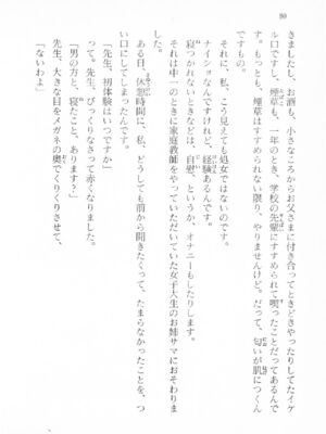 ｢富士見文庫 026｣ [吉原有紀 & 森山塔] 森山塔スペシャル そうかもしんない (くりいむ レモン)_080
