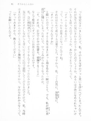 ｢富士見文庫 026｣ [吉原有紀 & 森山塔] 森山塔スペシャル そうかもしんない (くりいむ レモン)_081