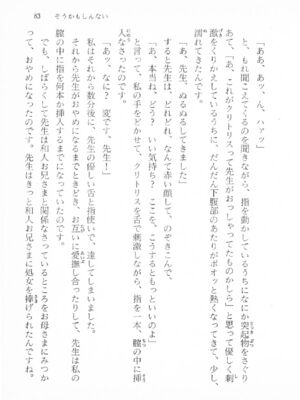 ｢富士見文庫 026｣ [吉原有紀 & 森山塔] 森山塔スペシャル そうかもしんない (くりいむ レモン)_083