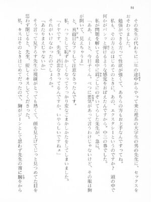 ｢富士見文庫 026｣ [吉原有紀 & 森山塔] 森山塔スペシャル そうかもしんない (くりいむ レモン)_084
