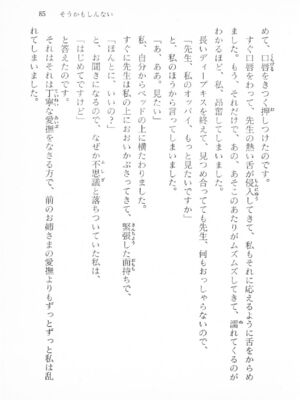 ｢富士見文庫 026｣ [吉原有紀 & 森山塔] 森山塔スペシャル そうかもしんない (くりいむ レモン)_085