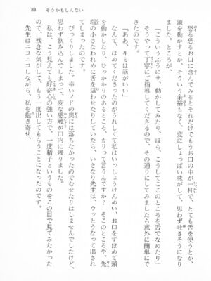 ｢富士見文庫 026｣ [吉原有紀 & 森山塔] 森山塔スペシャル そうかもしんない (くりいむ レモン)_089