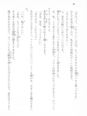｢富士見文庫 026｣ [吉原有紀 & 森山塔] 森山塔スペシャル そうかもしんない (くりいむ レモン)_090