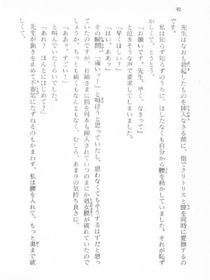 ｢富士見文庫 026｣ [吉原有紀 & 森山塔] 森山塔スペシャル そうかもしんない (くりいむ レモン)_092