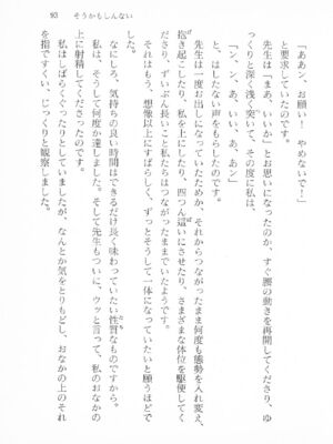 ｢富士見文庫 026｣ [吉原有紀 & 森山塔] 森山塔スペシャル そうかもしんない (くりいむ レモン)_093