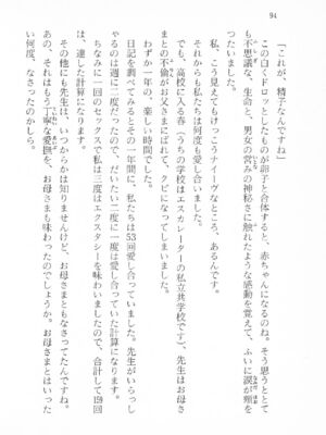 ｢富士見文庫 026｣ [吉原有紀 & 森山塔] 森山塔スペシャル そうかもしんない (くりいむ レモン)_094