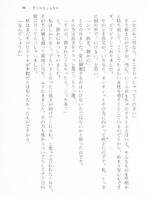 ｢富士見文庫 026｣ [吉原有紀 & 森山塔] 森山塔スペシャル そうかもしんない (くりいむ レモン)_099