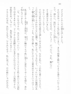 ｢富士見文庫 026｣ [吉原有紀 & 森山塔] 森山塔スペシャル そうかもしんない (くりいむ レモン)_102
