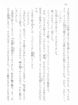 ｢富士見文庫 026｣ [吉原有紀 & 森山塔] 森山塔スペシャル そうかもしんない (くりいむ レモン)_104