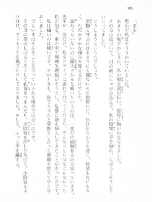 ｢富士見文庫 026｣ [吉原有紀 & 森山塔] 森山塔スペシャル そうかもしんない (くりいむ レモン)_106