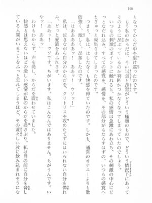 ｢富士見文庫 026｣ [吉原有紀 & 森山塔] 森山塔スペシャル そうかもしんない (くりいむ レモン)_108