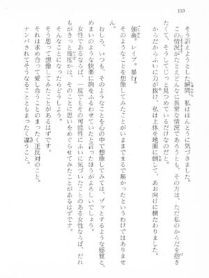 ｢富士見文庫 026｣ [吉原有紀 & 森山塔] 森山塔スペシャル そうかもしんない (くりいむ レモン)_110