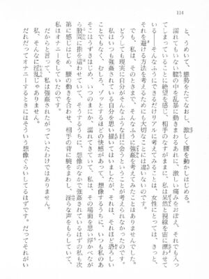 ｢富士見文庫 026｣ [吉原有紀 & 森山塔] 森山塔スペシャル そうかもしんない (くりいむ レモン)_114