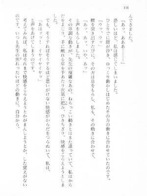 ｢富士見文庫 026｣ [吉原有紀 & 森山塔] 森山塔スペシャル そうかもしんない (くりいむ レモン)_116