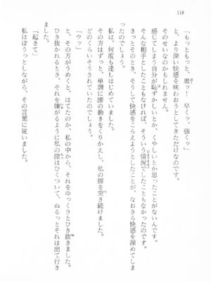 ｢富士見文庫 026｣ [吉原有紀 & 森山塔] 森山塔スペシャル そうかもしんない (くりいむ レモン)_118