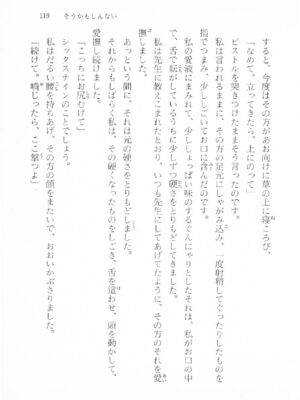 ｢富士見文庫 026｣ [吉原有紀 & 森山塔] 森山塔スペシャル そうかもしんない (くりいむ レモン)_119