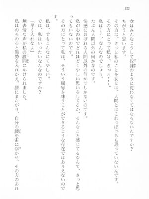 ｢富士見文庫 026｣ [吉原有紀 & 森山塔] 森山塔スペシャル そうかもしんない (くりいむ レモン)_122