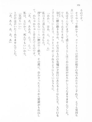 ｢富士見文庫 026｣ [吉原有紀 & 森山塔] 森山塔スペシャル そうかもしんない (くりいむ レモン)_124