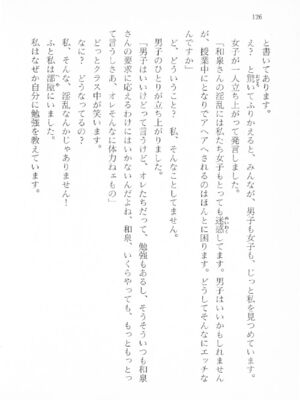 ｢富士見文庫 026｣ [吉原有紀 & 森山塔] 森山塔スペシャル そうかもしんない (くりいむ レモン)_126
