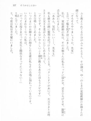 ｢富士見文庫 026｣ [吉原有紀 & 森山塔] 森山塔スペシャル そうかもしんない (くりいむ レモン)_127