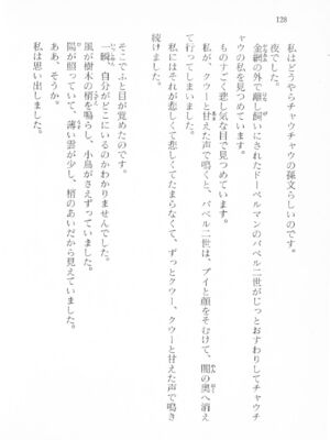 ｢富士見文庫 026｣ [吉原有紀 & 森山塔] 森山塔スペシャル そうかもしんない (くりいむ レモン)_128