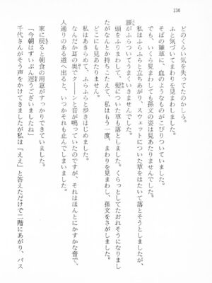 ｢富士見文庫 026｣ [吉原有紀 & 森山塔] 森山塔スペシャル そうかもしんない (くりいむ レモン)_130