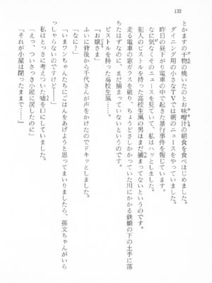 ｢富士見文庫 026｣ [吉原有紀 & 森山塔] 森山塔スペシャル そうかもしんない (くりいむ レモン)_132
