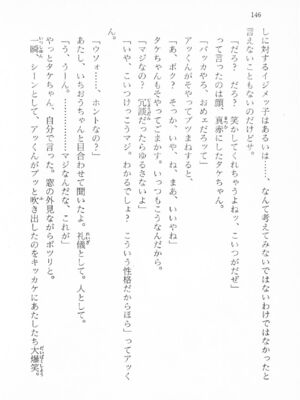 ｢富士見文庫 026｣ [吉原有紀 & 森山塔] 森山塔スペシャル そうかもしんない (くりいむ レモン)_146