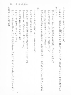 ｢富士見文庫 026｣ [吉原有紀 & 森山塔] 森山塔スペシャル そうかもしんない (くりいむ レモン)_151