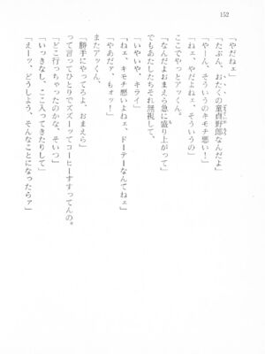 ｢富士見文庫 026｣ [吉原有紀 & 森山塔] 森山塔スペシャル そうかもしんない (くりいむ レモン)_152