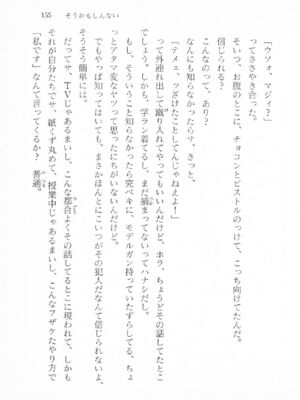 ｢富士見文庫 026｣ [吉原有紀 & 森山塔] 森山塔スペシャル そうかもしんない (くりいむ レモン)_155
