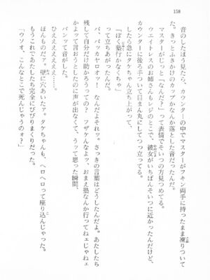 ｢富士見文庫 026｣ [吉原有紀 & 森山塔] 森山塔スペシャル そうかもしんない (くりいむ レモン)_158