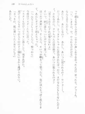 ｢富士見文庫 026｣ [吉原有紀 & 森山塔] 森山塔スペシャル そうかもしんない (くりいむ レモン)_159